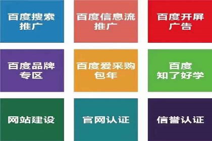 百度推广服务费助力企业拓展海外市场